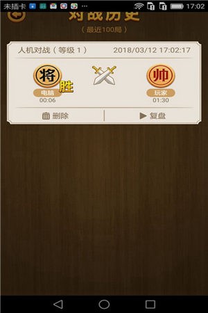 中国象棋大师网