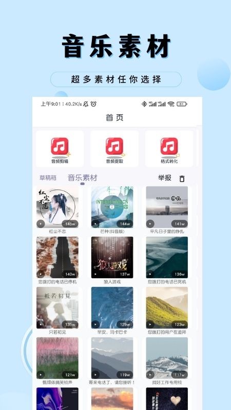 音乐剪辑工厂