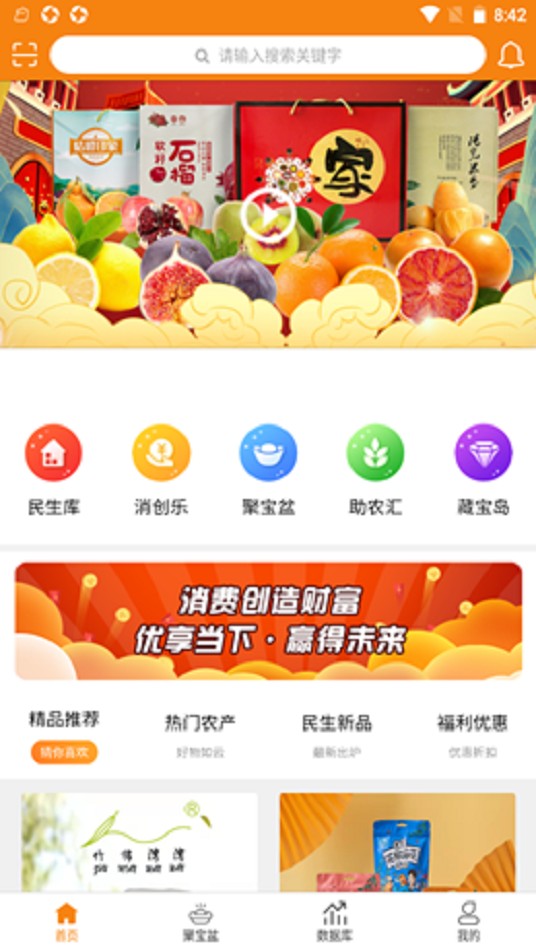 微微优享