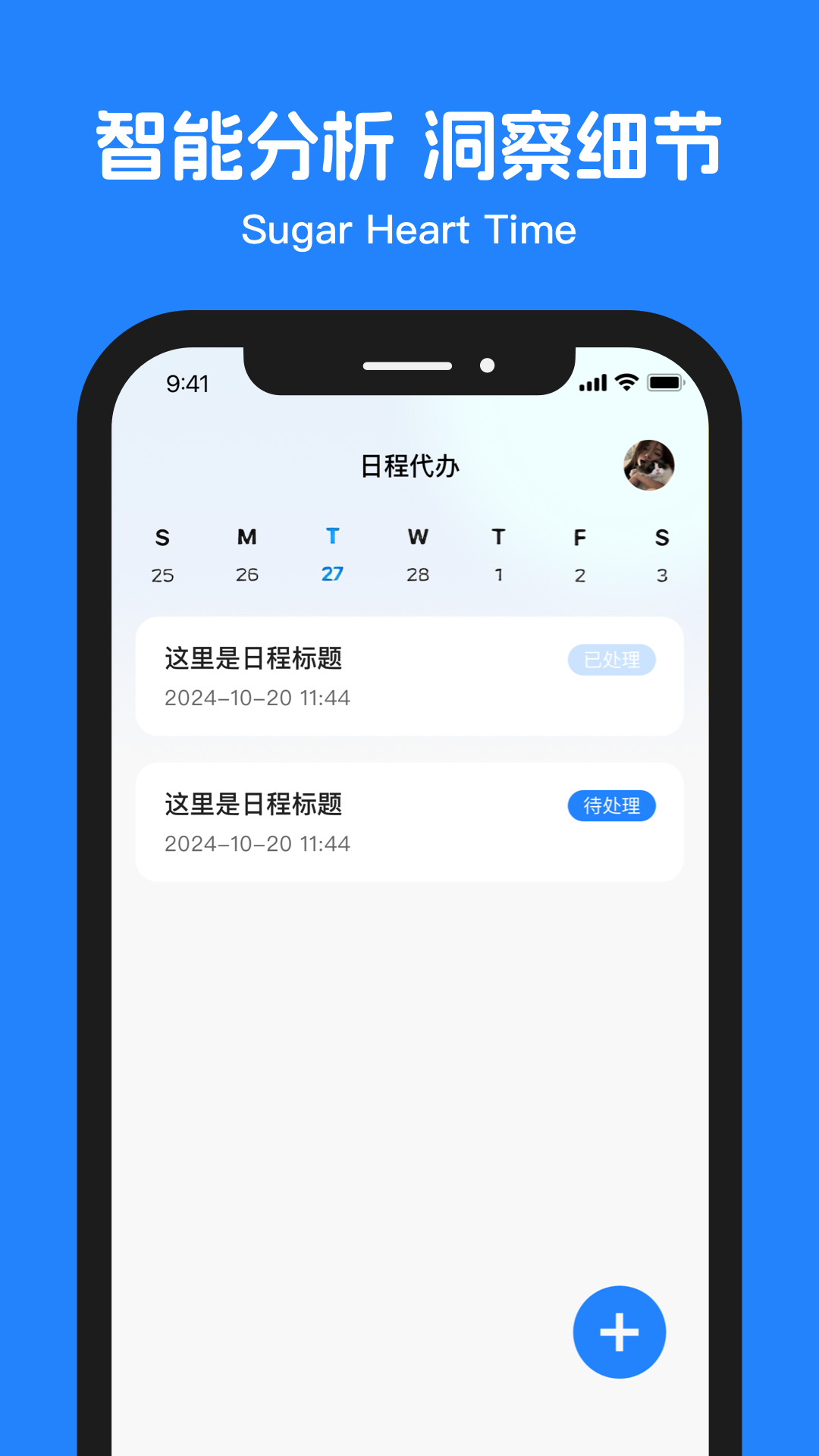 糖心时光