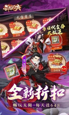 折折扣