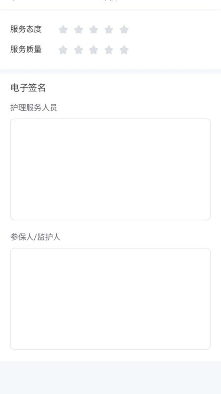 常熟长护险