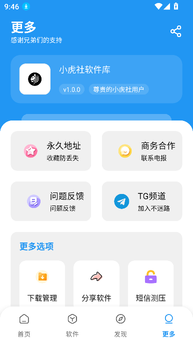 小虎社