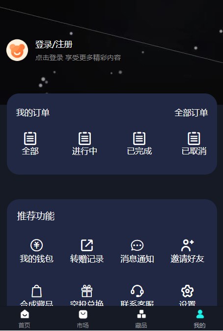 下一秒数艺数字藏品