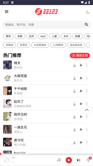 种子音乐