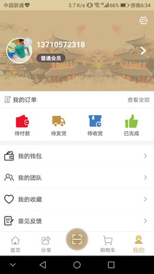 三香九