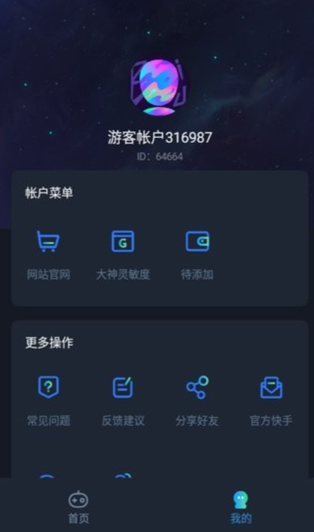 虾米画质