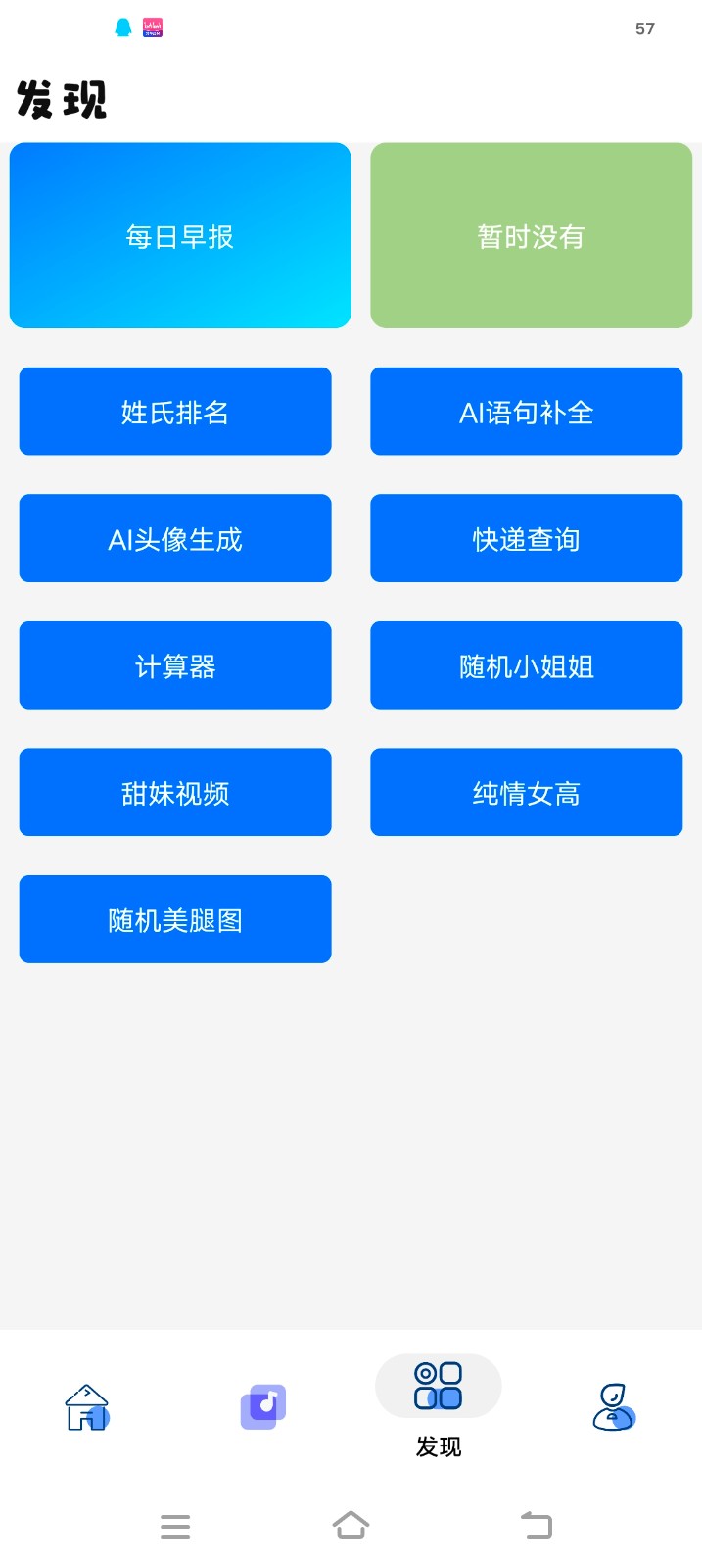 音盒