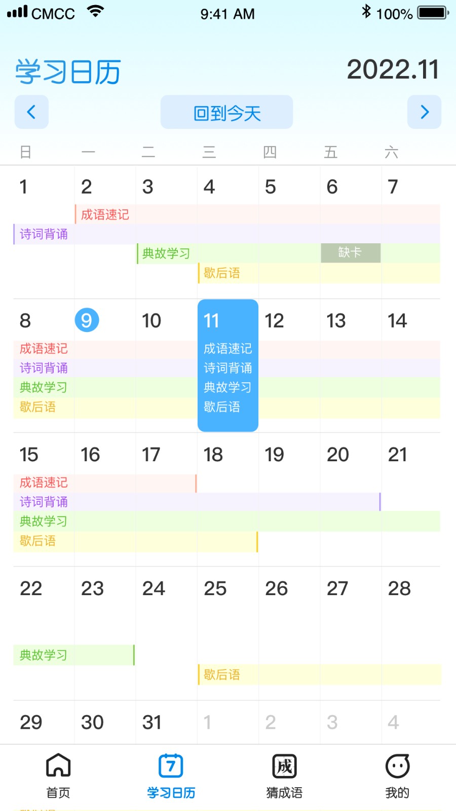 王牌猜成语 王牌猜成语