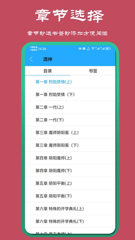 山丘夜猫小说阅读器官网版