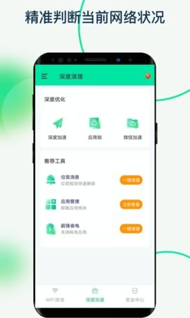 福悦WiFi