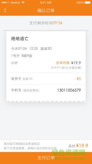乐达影城