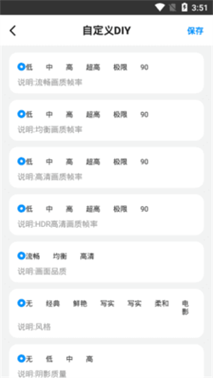 豆子画质助手