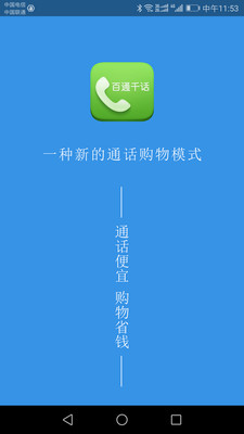 百通千话