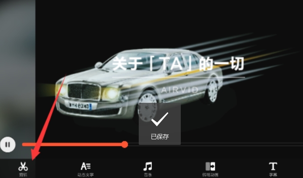 美拍大师免费版