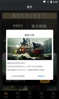 月明艺术