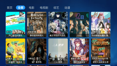 宝盒TV