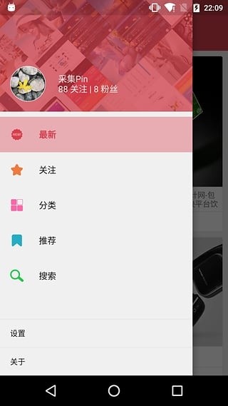 虹润数据采集app软件