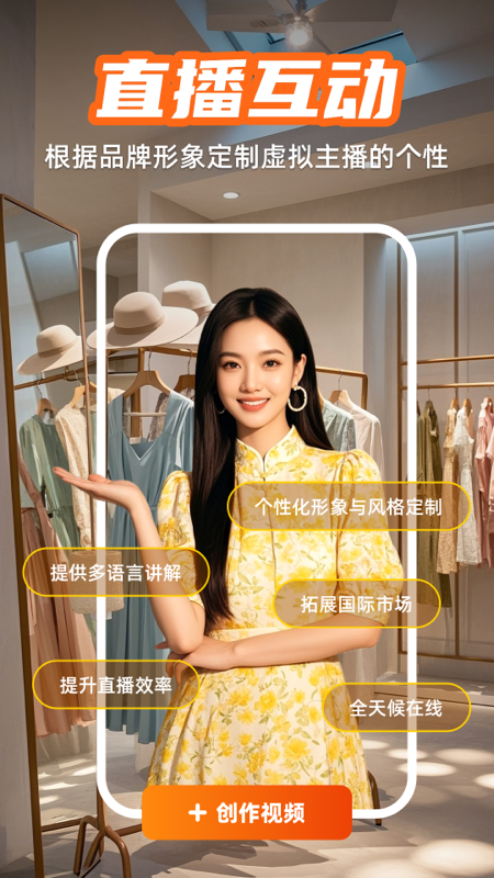 全能数字人