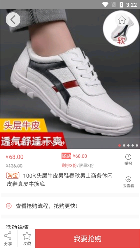 众划算