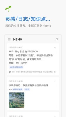 flomo浮墨笔记
