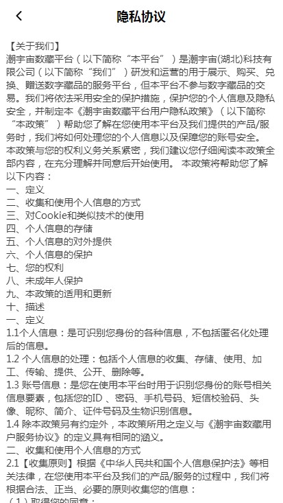 潮宇宙