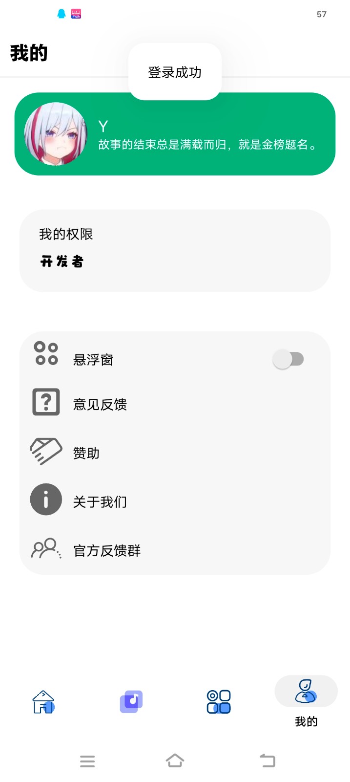 音盒
