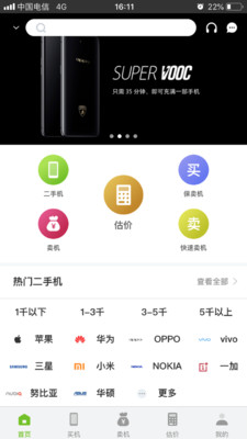 韩信二手机直卖网