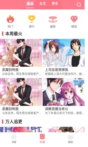漫画猫
