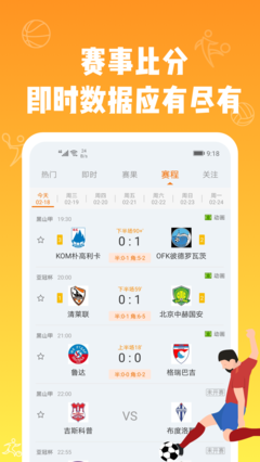 多米看球最新版