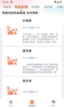 哇酷影视升级版app