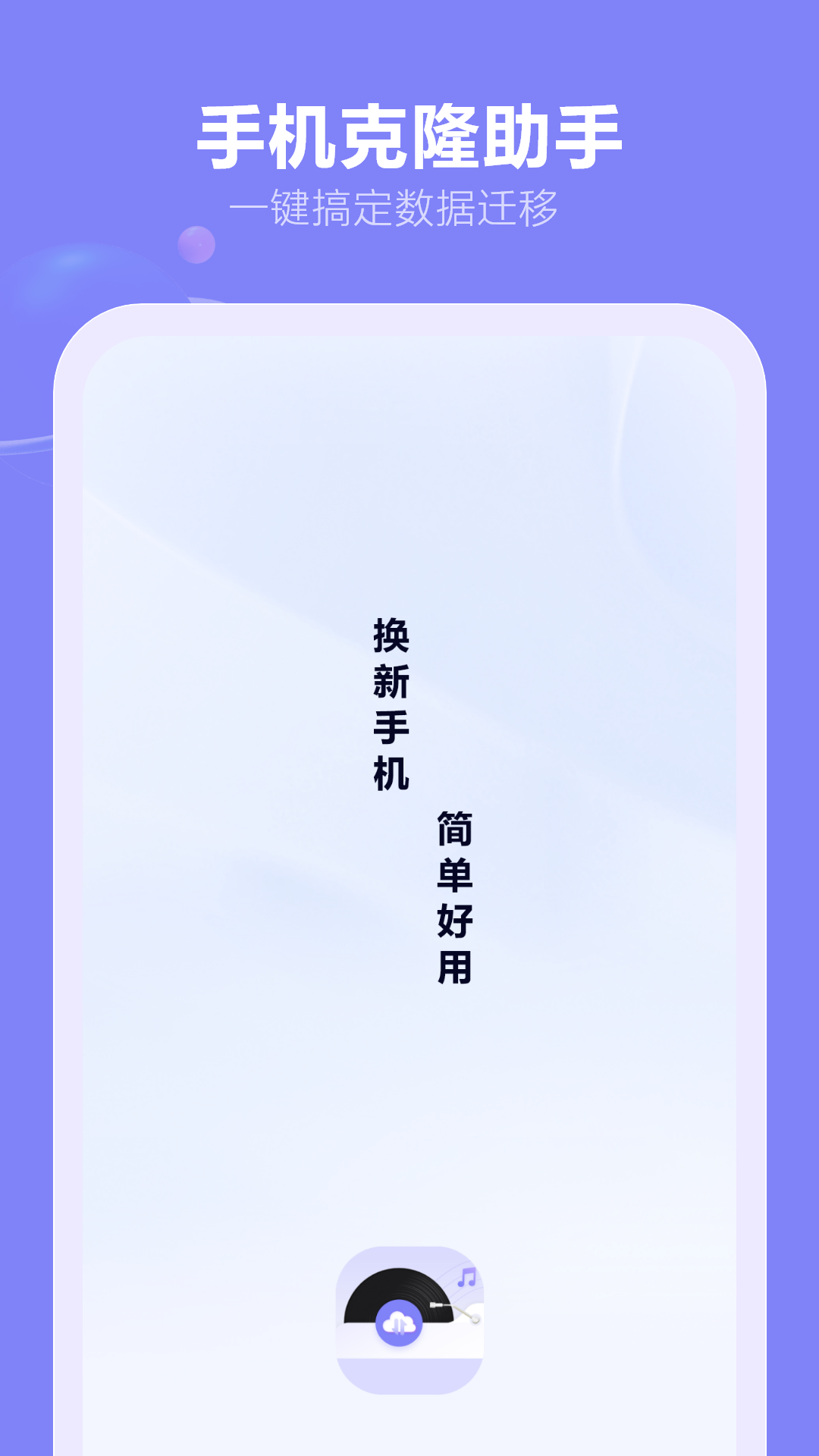 互传工具
