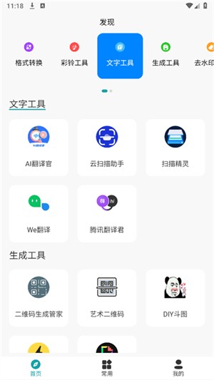 工具大全