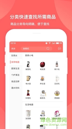 好快活商城
