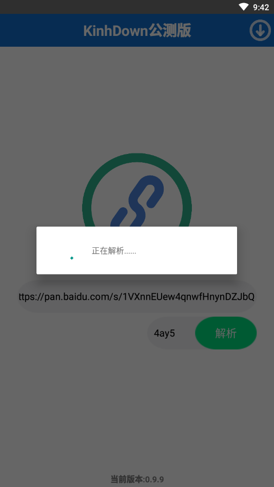 KinhDown公测版