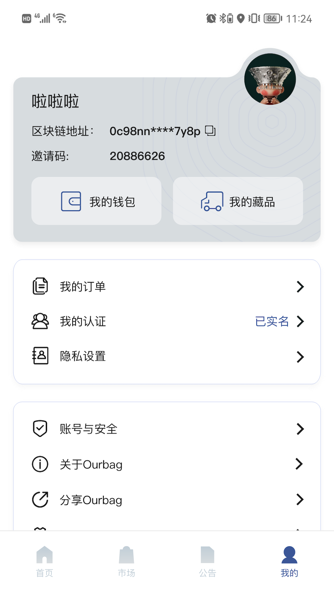 Ourbag数字藏品