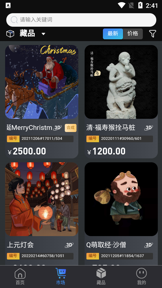 One数字藏品