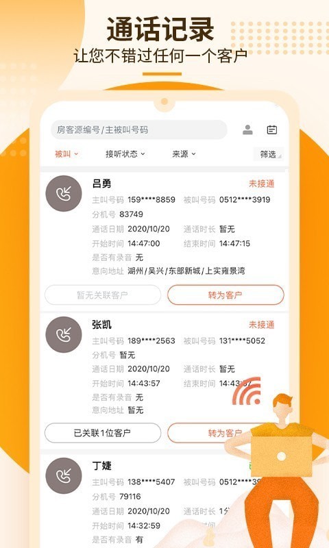 知讯客