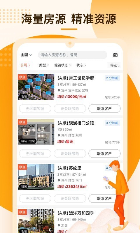 知讯客