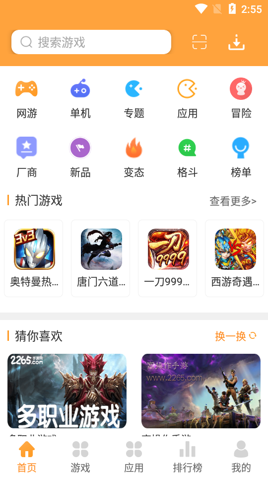 酷熊游戏盒