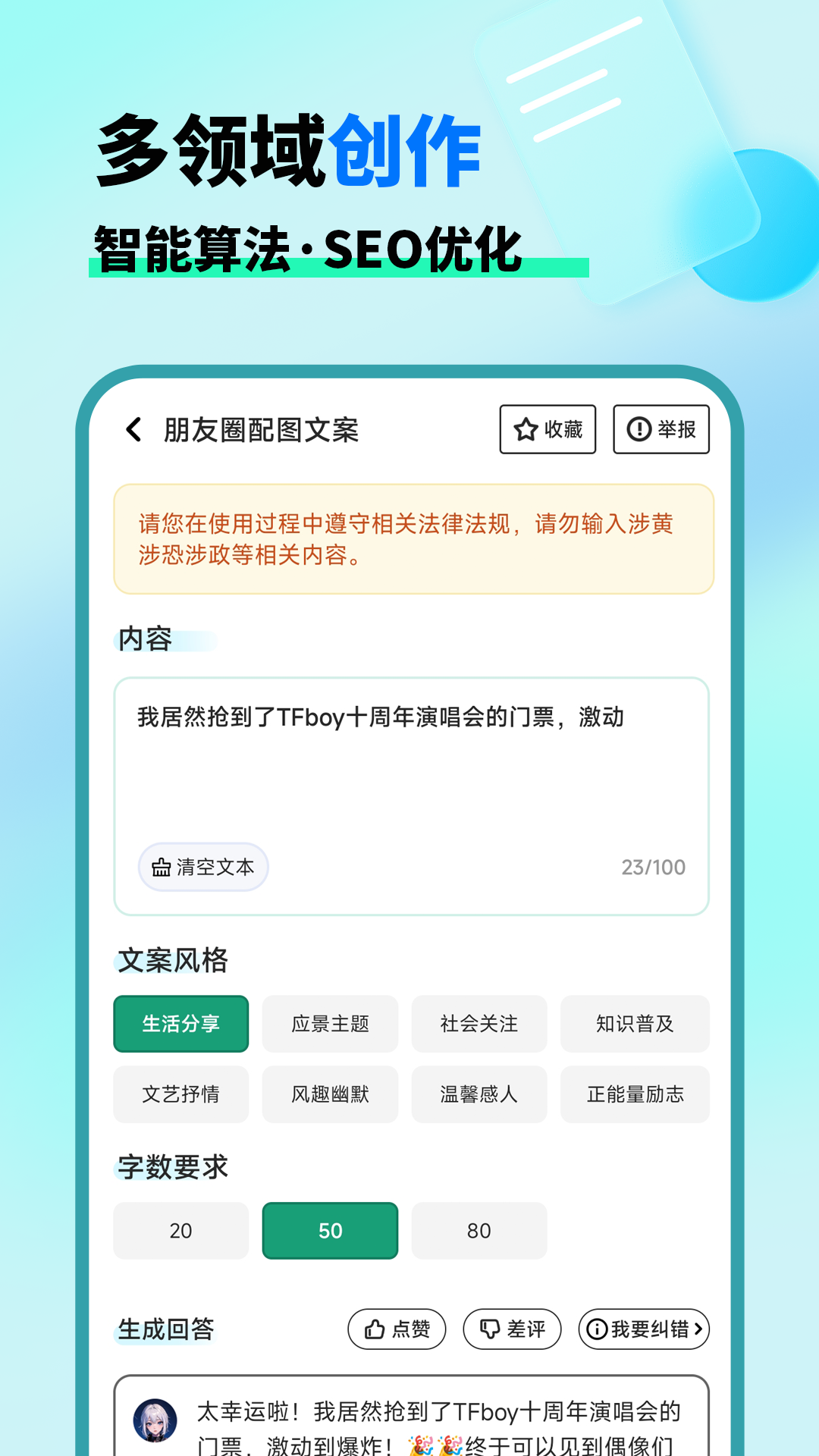 AI晓百科