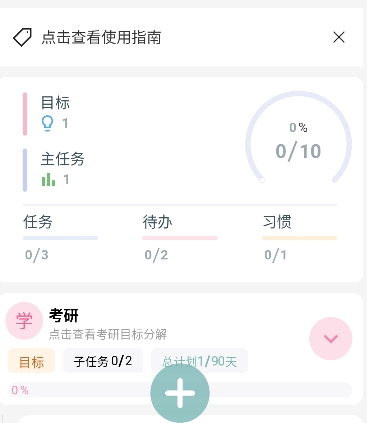 77进度