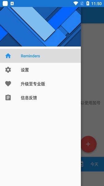 reminders每日任务清单 reminders每日任务清单