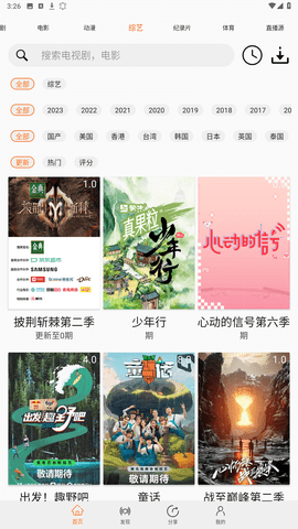 美剧侠