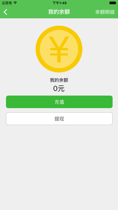 通州公共自行车