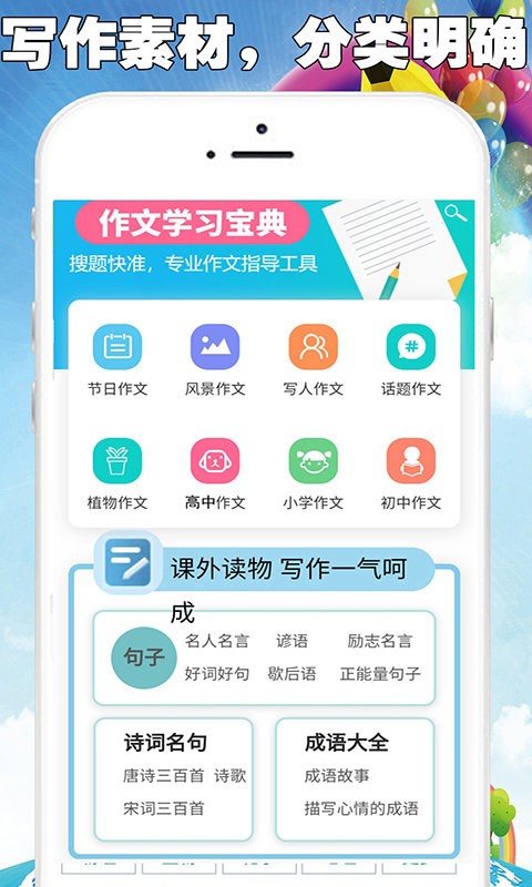 作文大全
