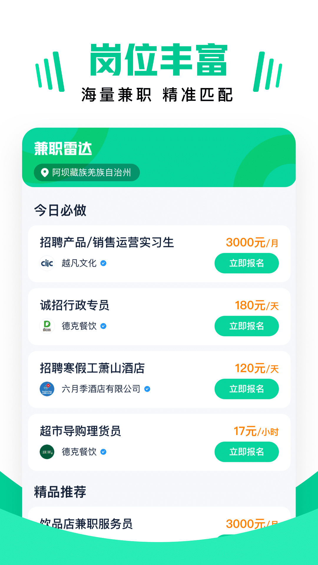 兼职雷达宅家赚钱