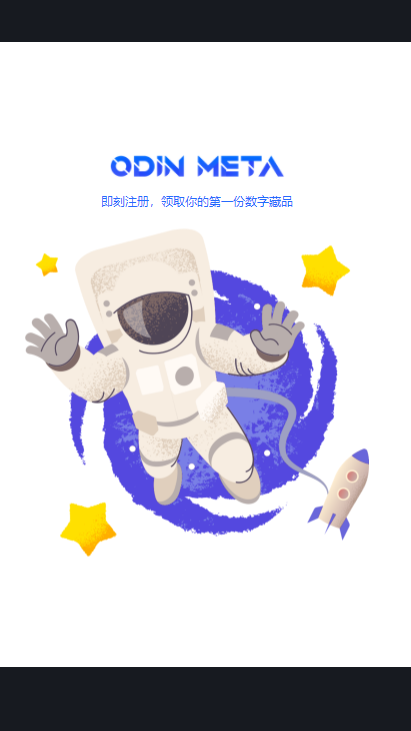 ODin META数字藏品