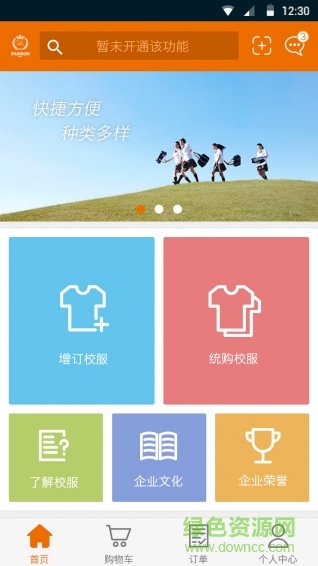 校服通
