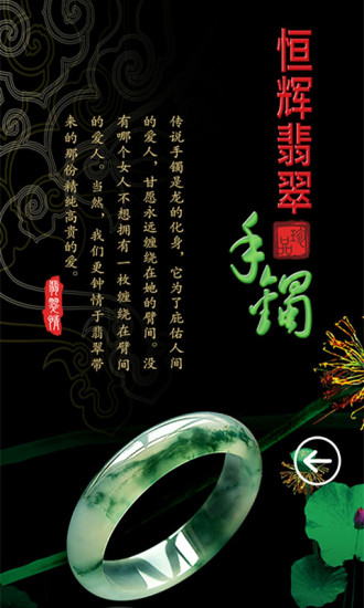 恒至尊翡翠